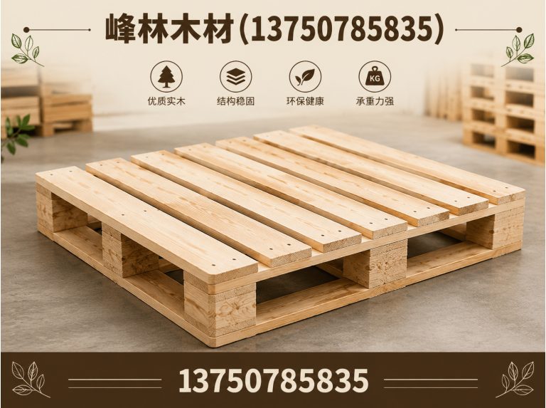 桐乡市峰林木材展示图