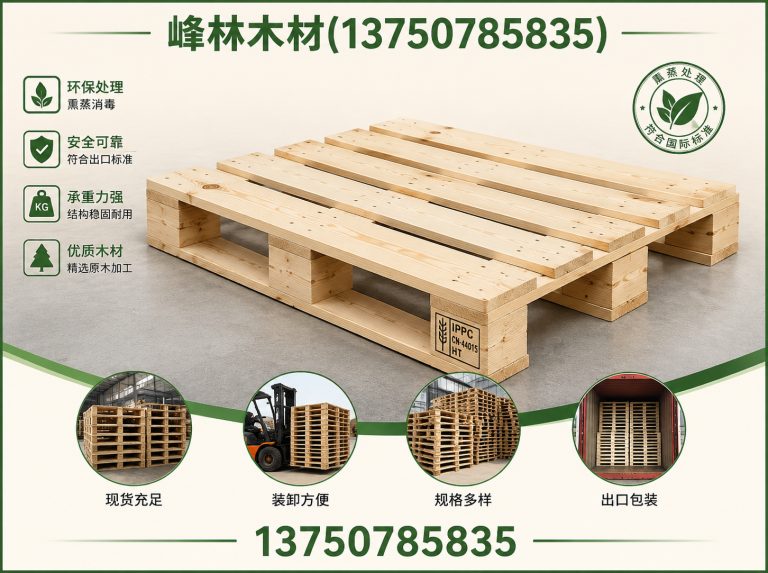 桐乡市熏蒸托盘展示图